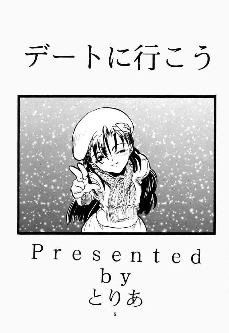 [ちびちびねこねこ] ちっちゃい子の本 3 さーどれぽーと_4