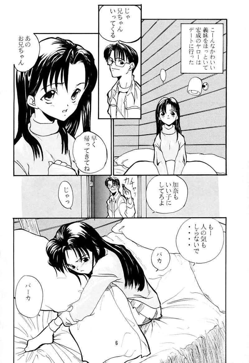 [ちびちびねこねこ] ちっちゃい子の本 3 さーどれぽーと_5