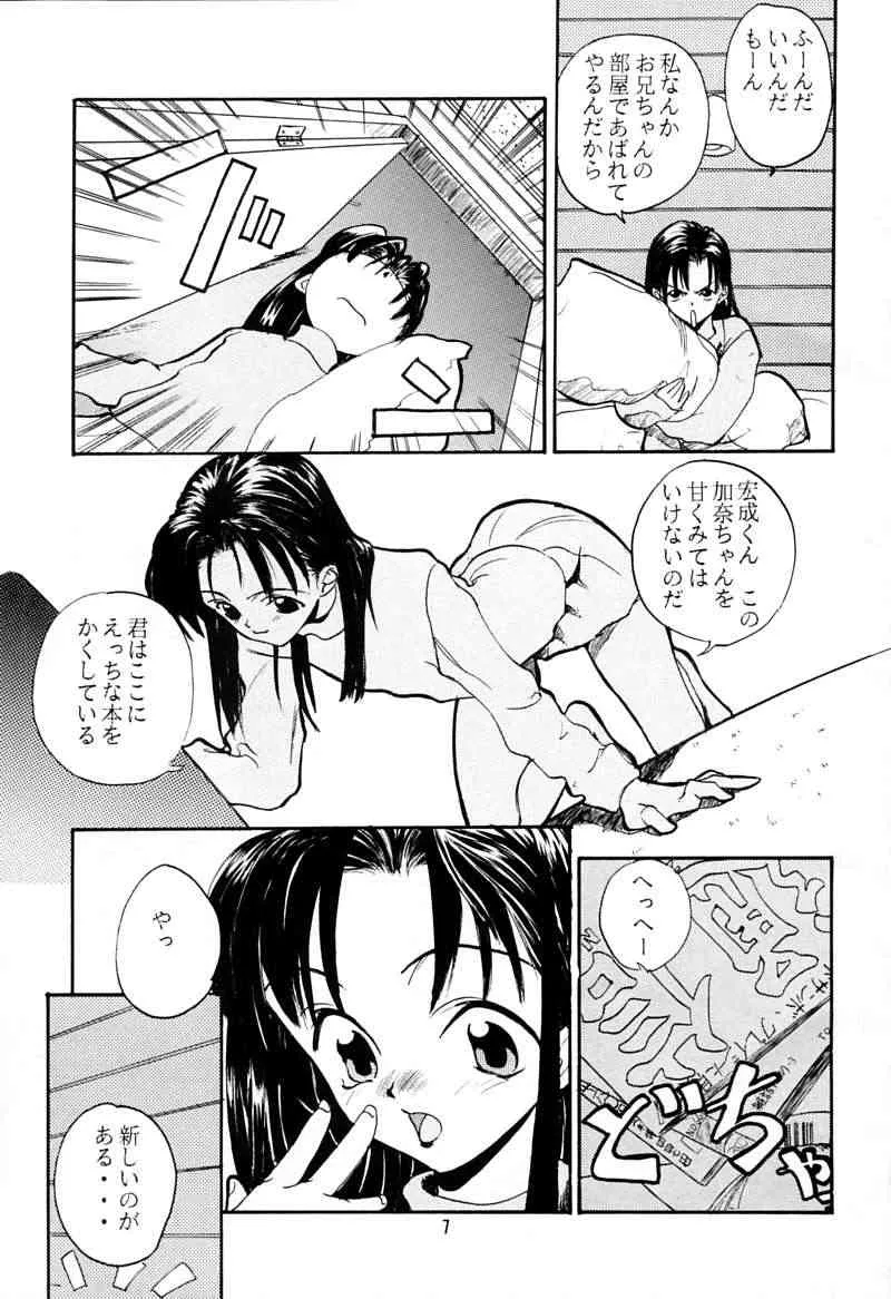 [ちびちびねこねこ] ちっちゃい子の本 3 さーどれぽーと_6