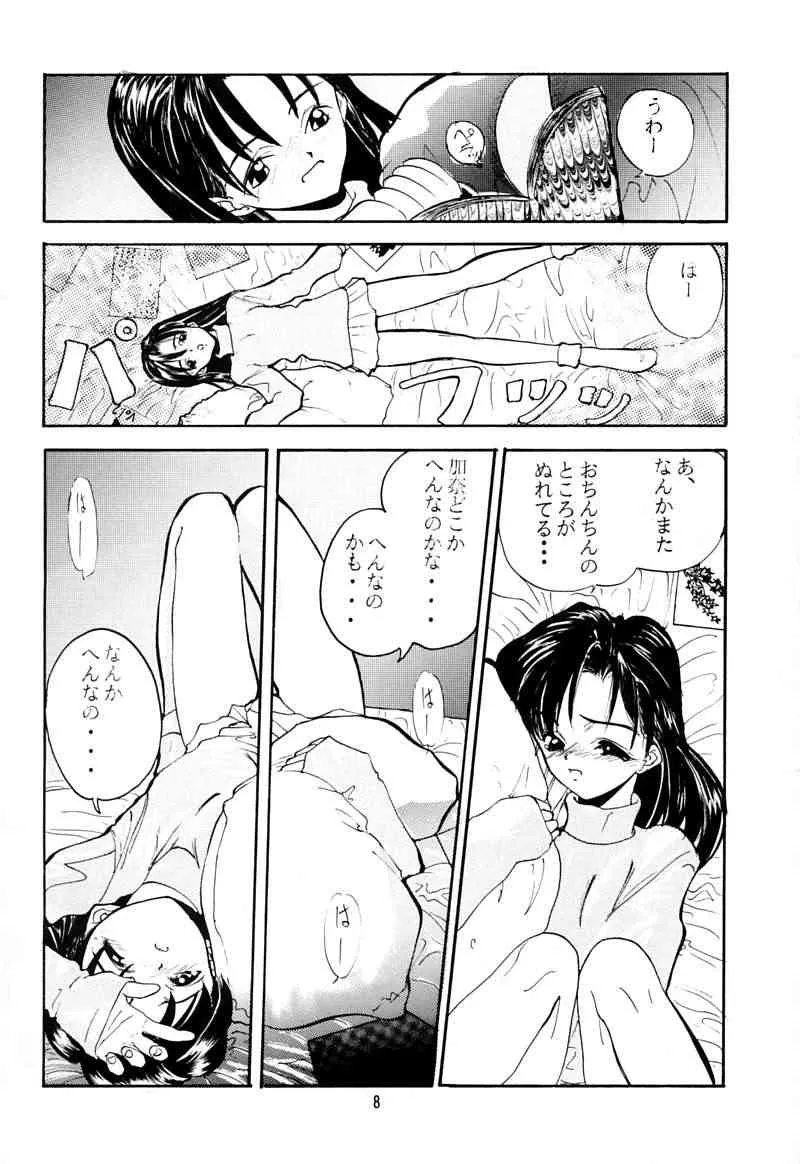 [ちびちびねこねこ] ちっちゃい子の本 3 さーどれぽーと_7