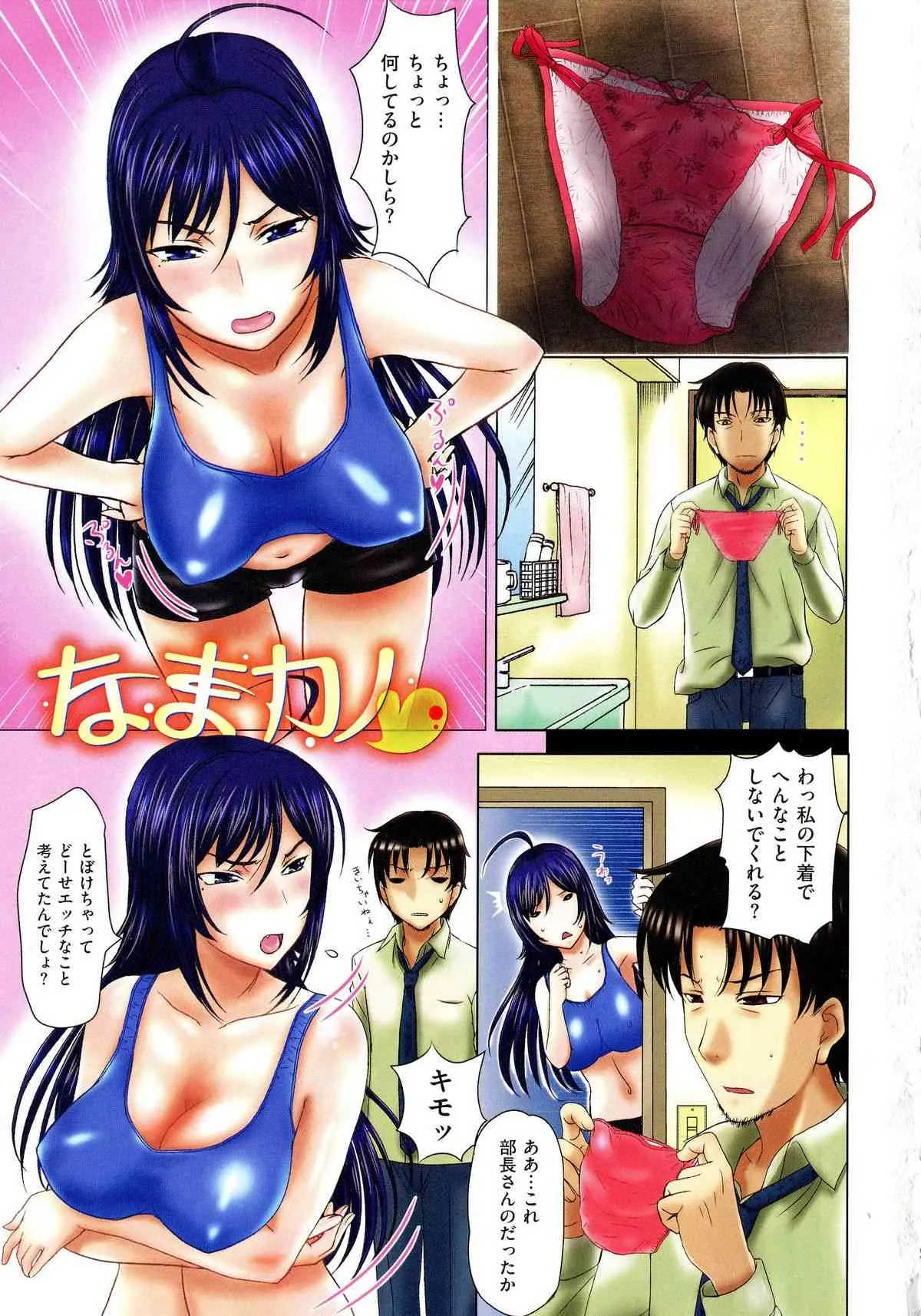 [草津てるにょ] パコパコしちゃう_7
