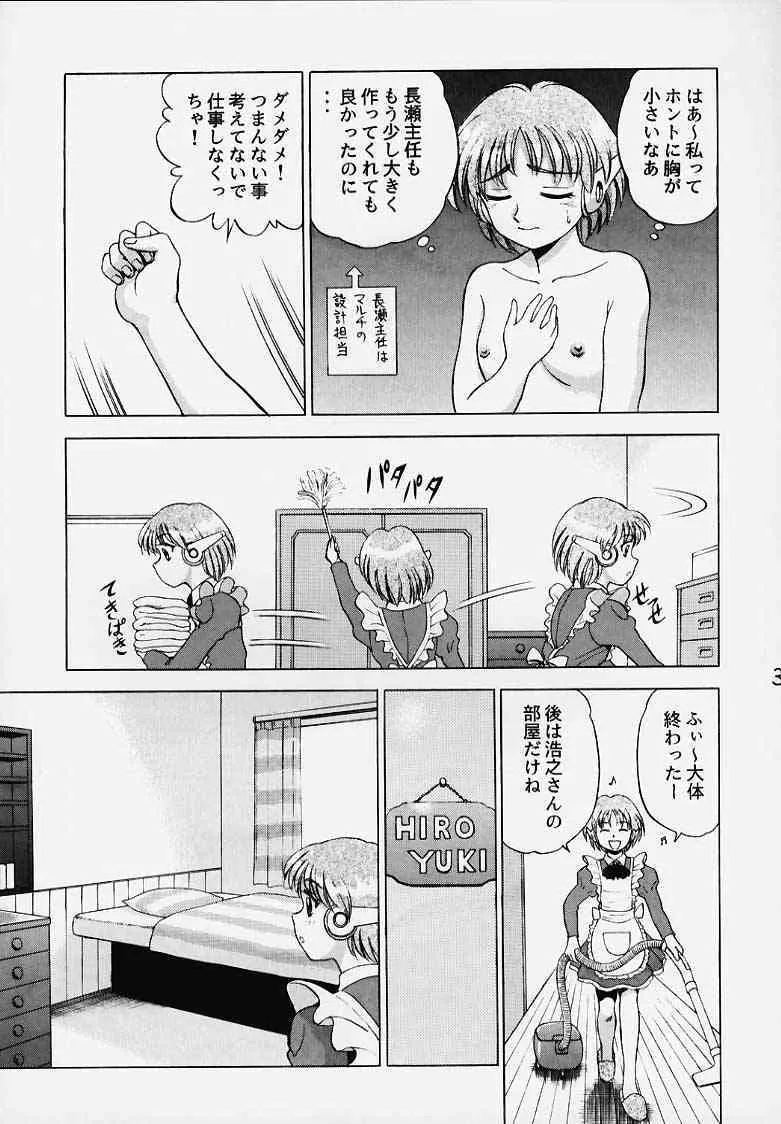(C56) [泰鈴堂 (安麟太郎)] きゃらめるこ～ん Yasrin-do vol. 2 (トゥハート)_3