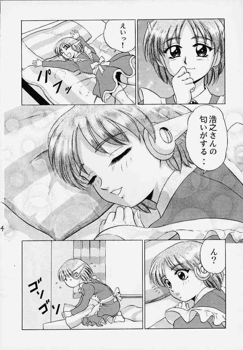 (C56) [泰鈴堂 (安麟太郎)] きゃらめるこ～ん Yasrin-do vol. 2 (トゥハート)_4