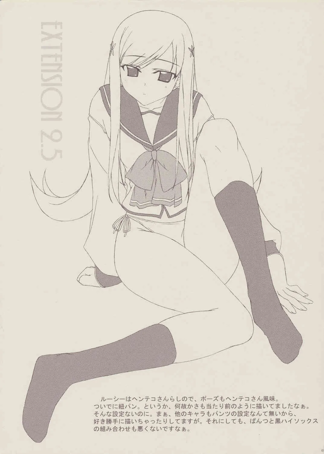 [Kurimokke Miya Tsuki Itsuka] Extension 2.5 (To Heart 2)_5