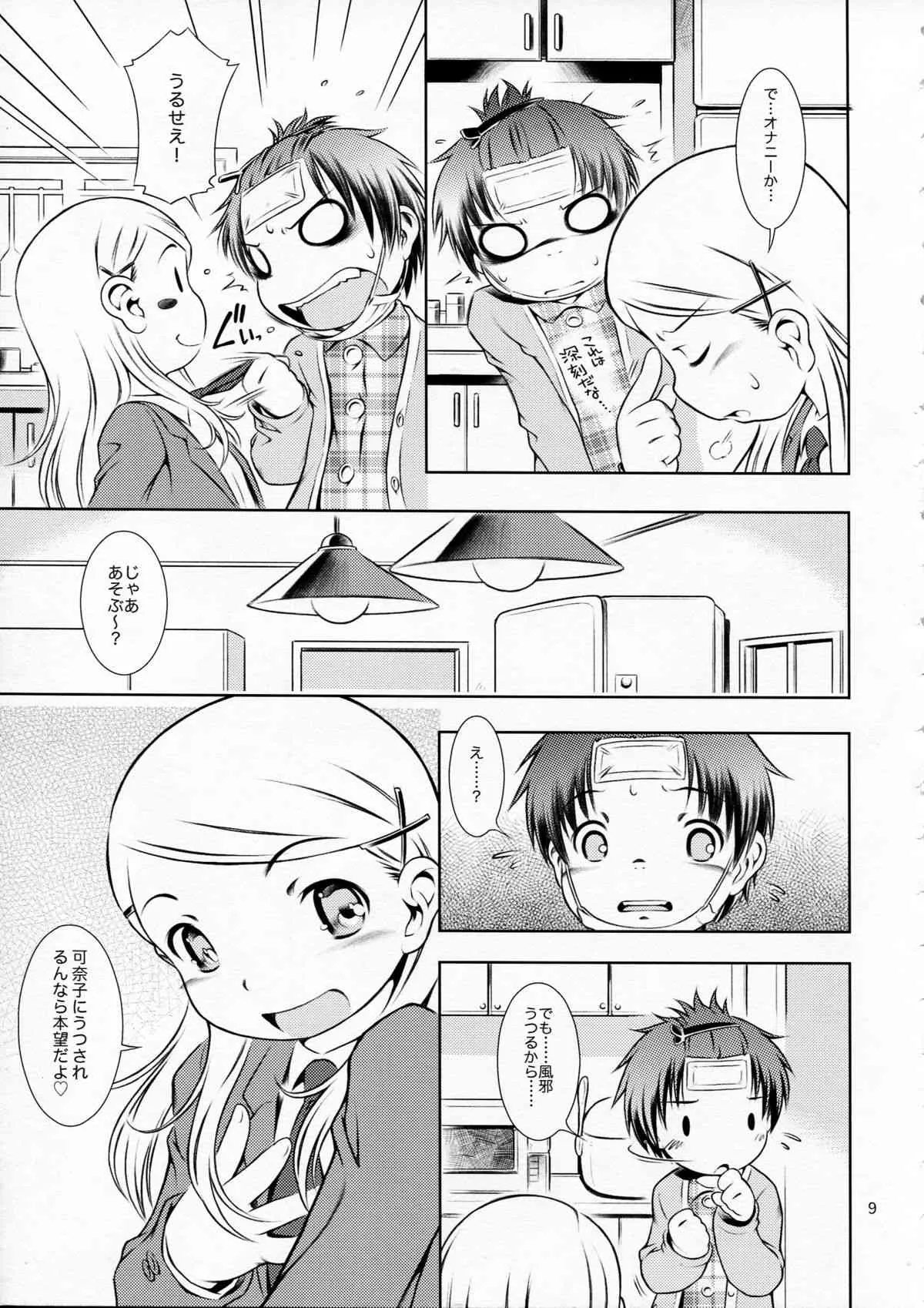 [マヨネーズ幕府] ほおかごぱんでみっく