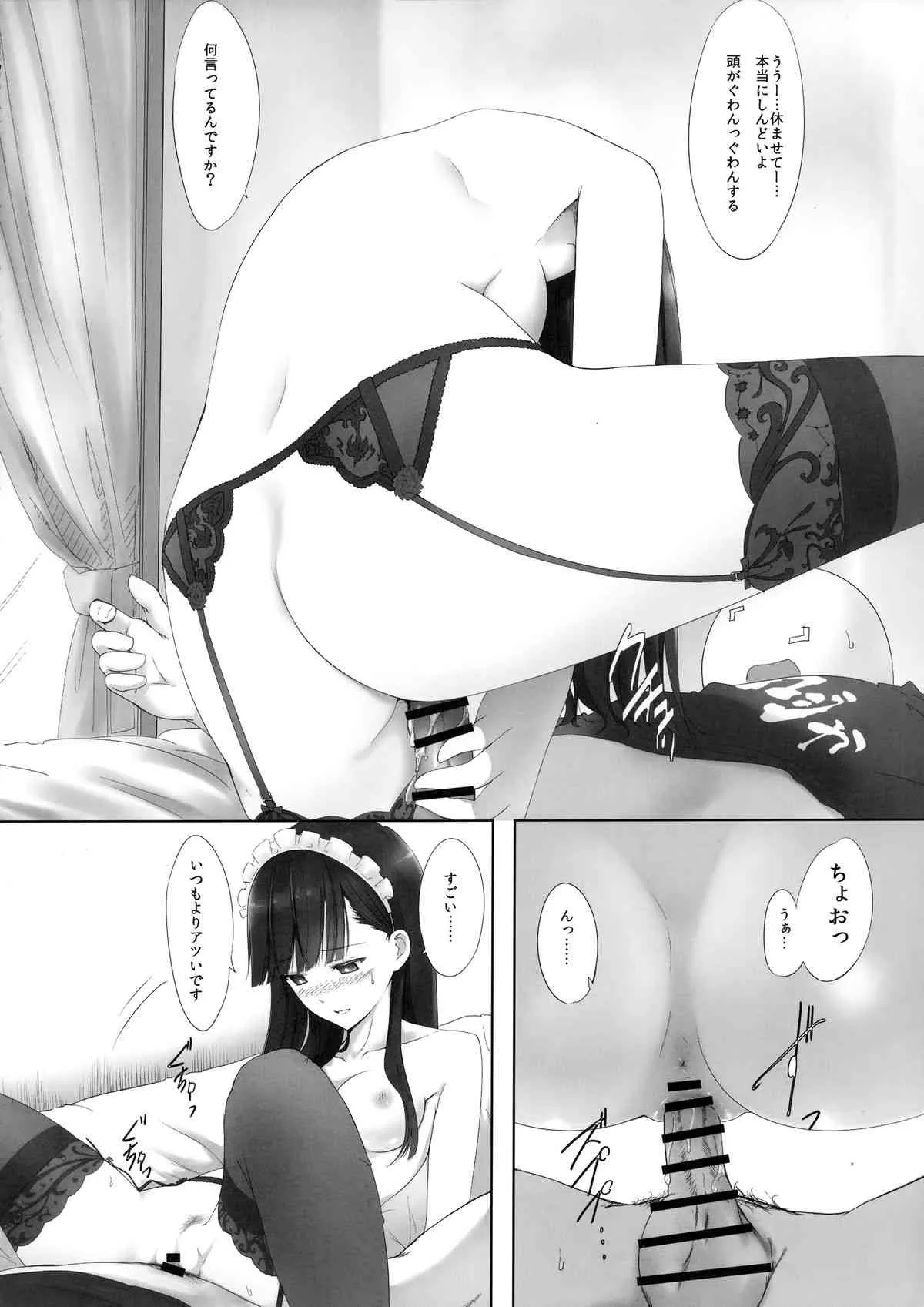 [平行四辺形 (川中島)] あくいさんが風邪ひーた番外編　風邪の「」と小悪魔あくちゃん (オリジナル)_10