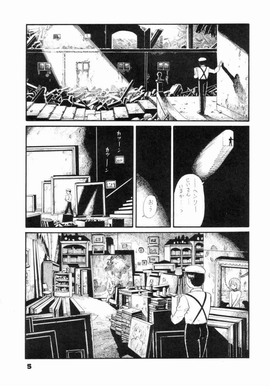(C46) [The Garden （伊藤まさや)] 私は目覚めているとき，夢をみる I Dream but Am Awake_4