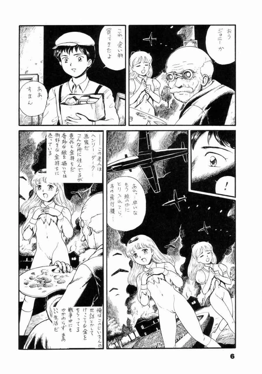 (C46) [The Garden （伊藤まさや)] 私は目覚めているとき，夢をみる I Dream but Am Awake_5