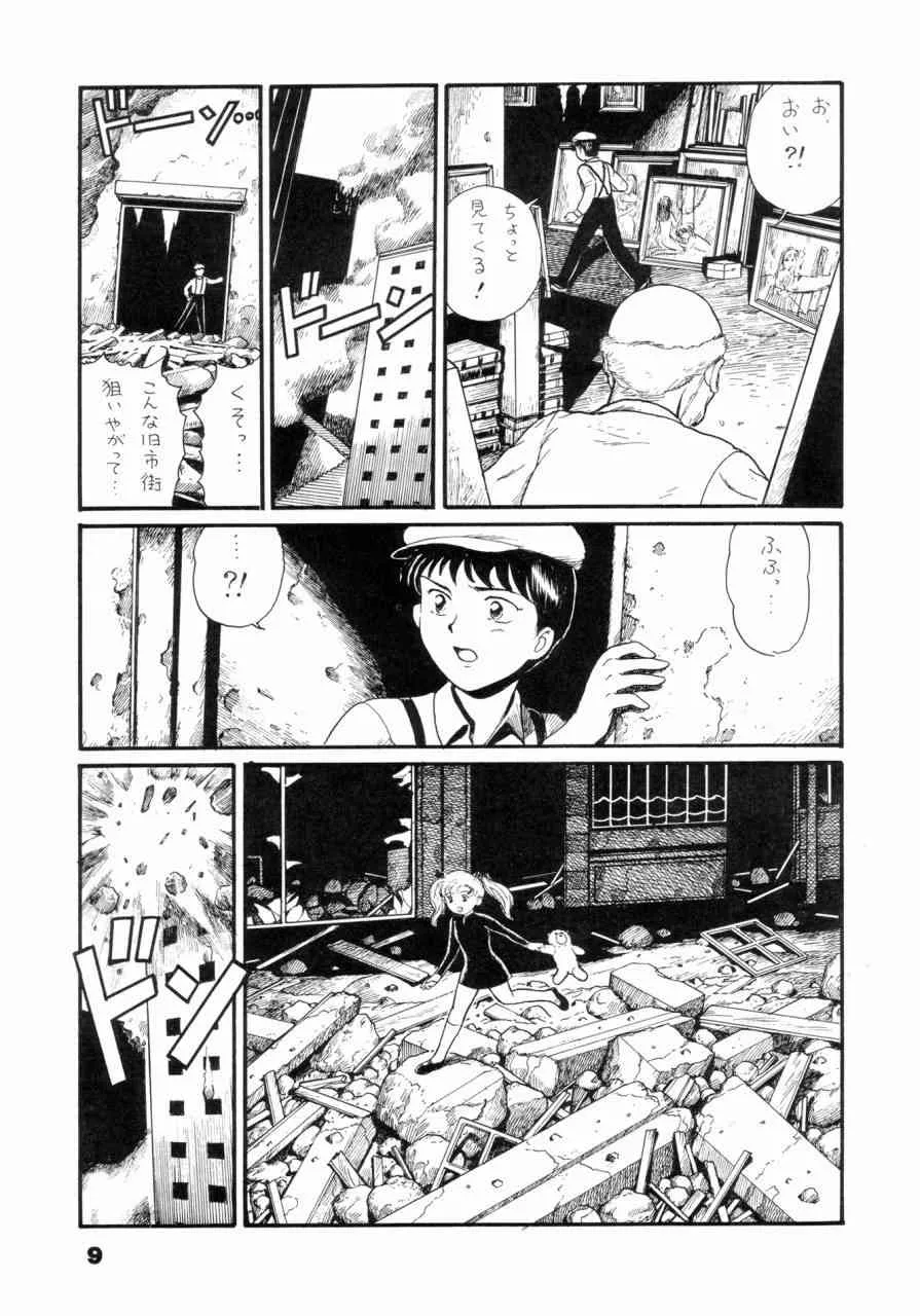 (C46) [The Garden （伊藤まさや)] 私は目覚めているとき，夢をみる I Dream but Am Awake_8