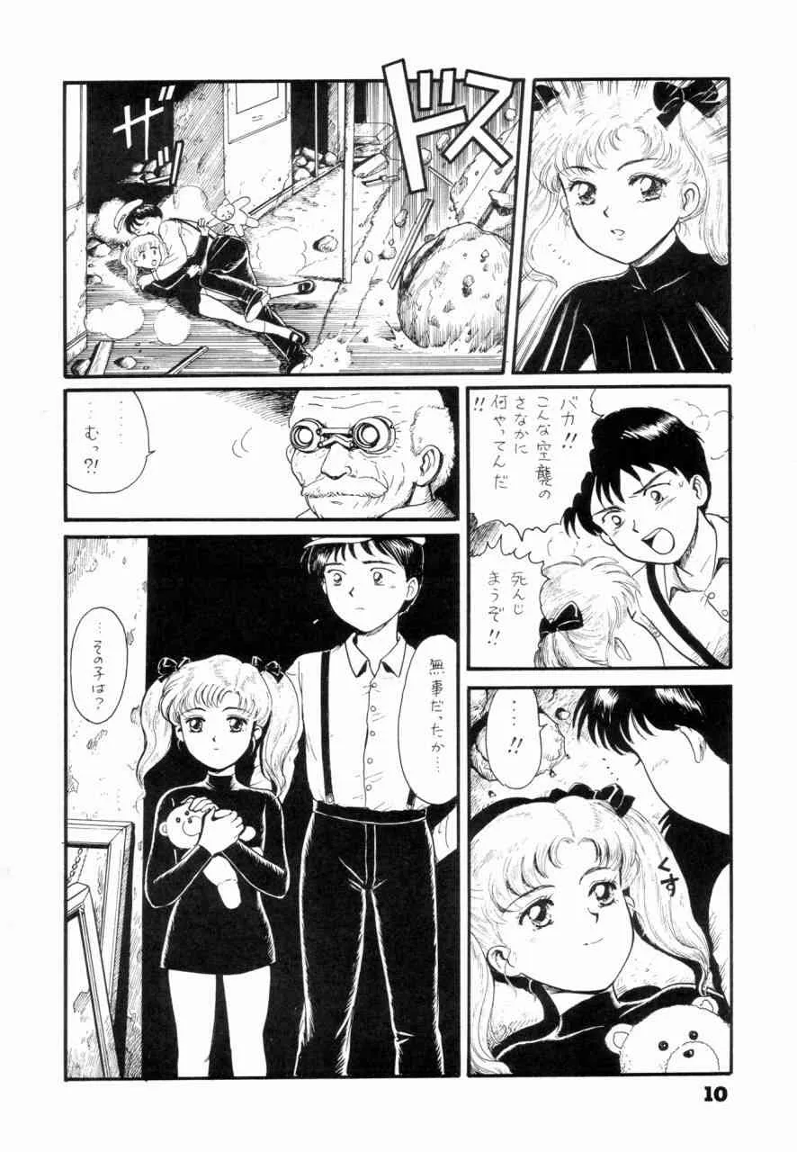 (C46) [The Garden （伊藤まさや)] 私は目覚めているとき，夢をみる I Dream but Am Awake_9