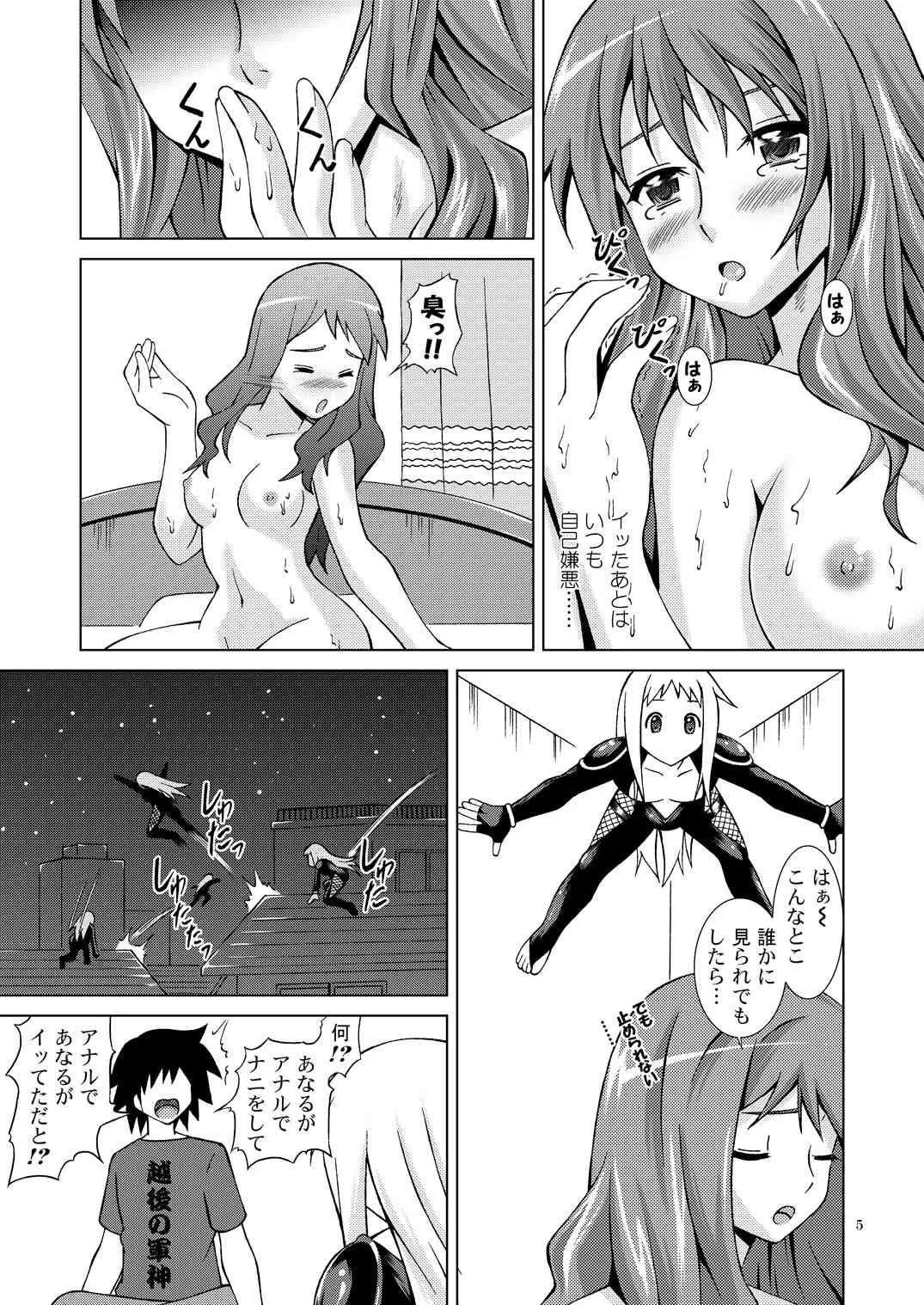[Special Week (藤城成騎)] あの日入れた穴の感触は僕しかまだ知らない。(あの日見た花の名前を僕達はまだ知らない。) [DL版]_5