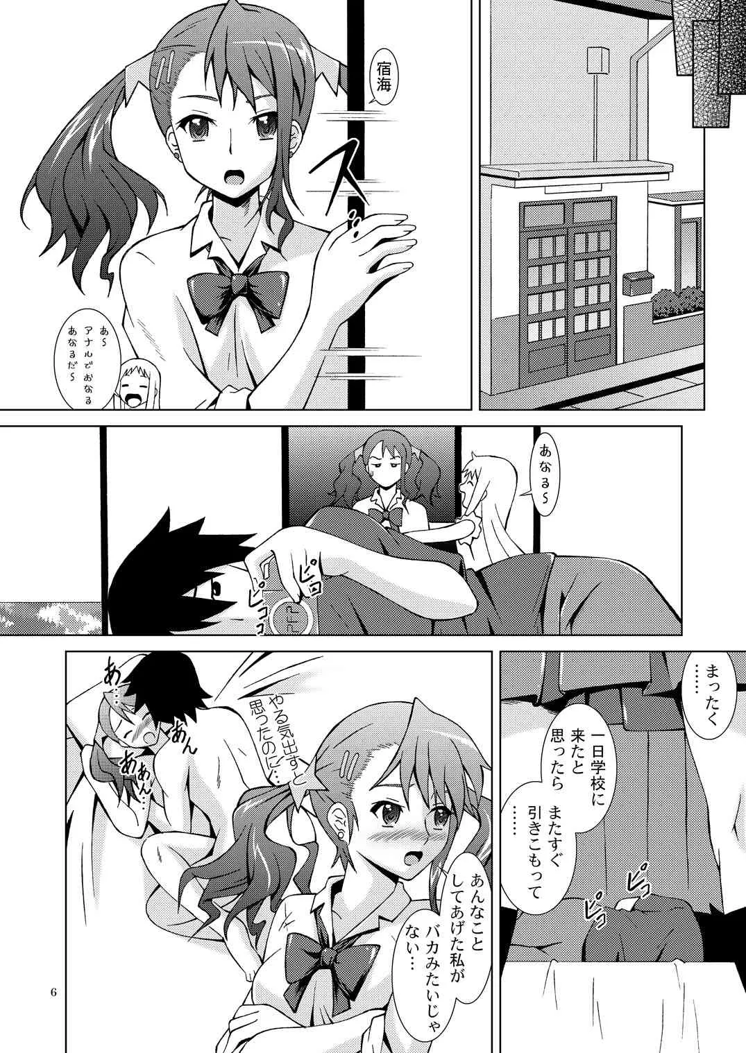 [Special Week (藤城成騎)] あの日入れた穴の感触は僕しかまだ知らない。(あの日見た花の名前を僕達はまだ知らない。) [DL版]_6