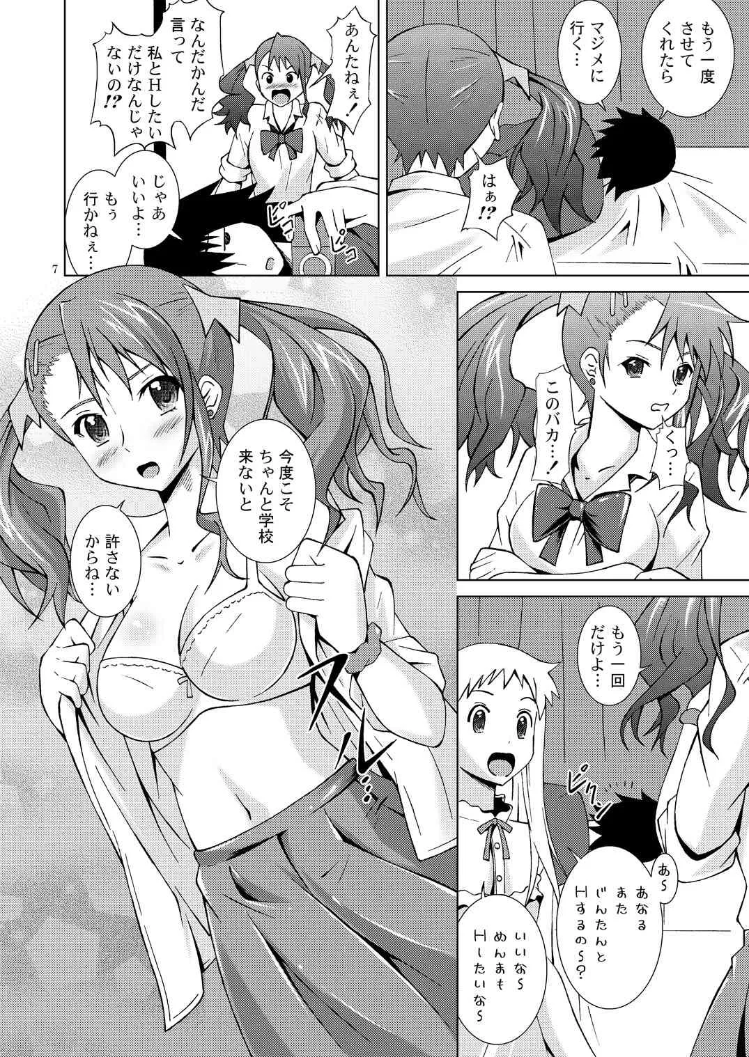 [Special Week (藤城成騎)] あの日入れた穴の感触は僕しかまだ知らない。(あの日見た花の名前を僕達はまだ知らない。) [DL版]_7