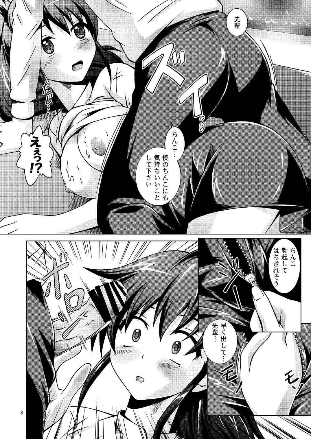 [Special Week (藤城成騎)] AFTER WORKING (WORKING!!) [DL版]_8