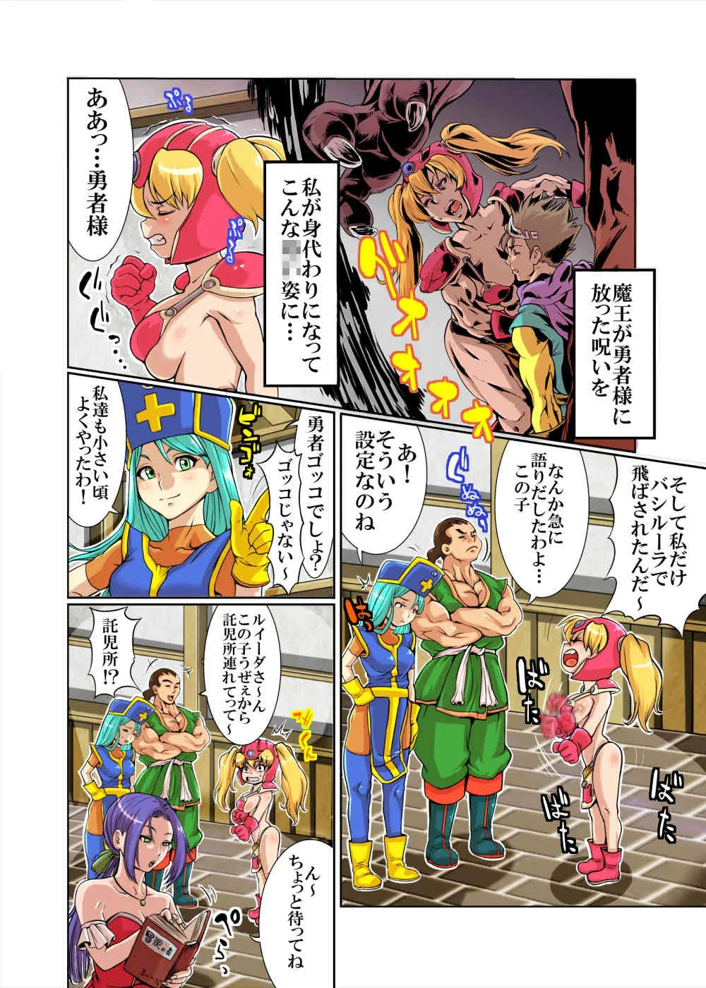 [るしまる堂] ロリファイター
