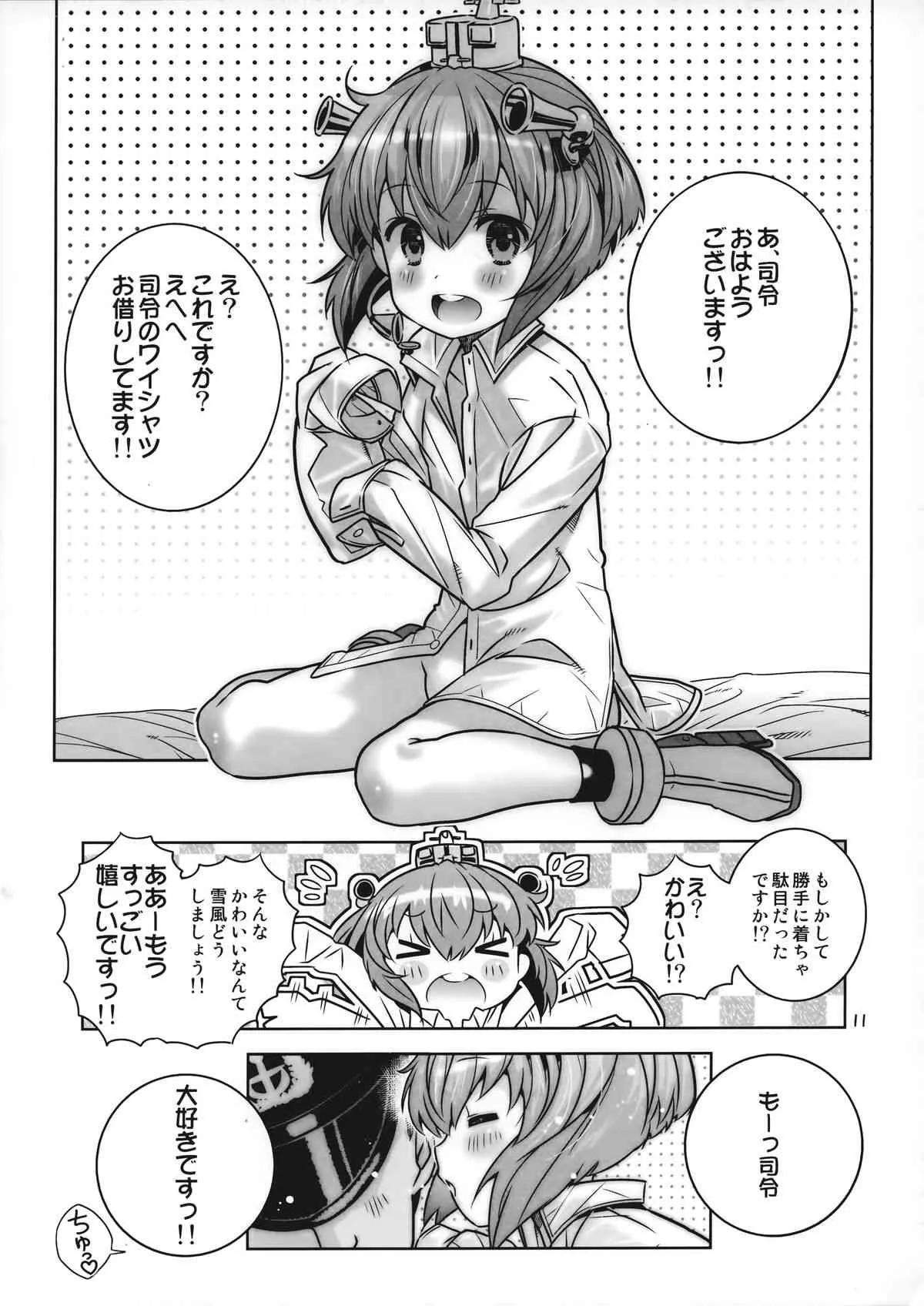(C85) [秒殺狸団 (佐伯達也)] 提督は遅くても絶対大丈夫!! (艦隊これくしょん -艦これ-)_10
