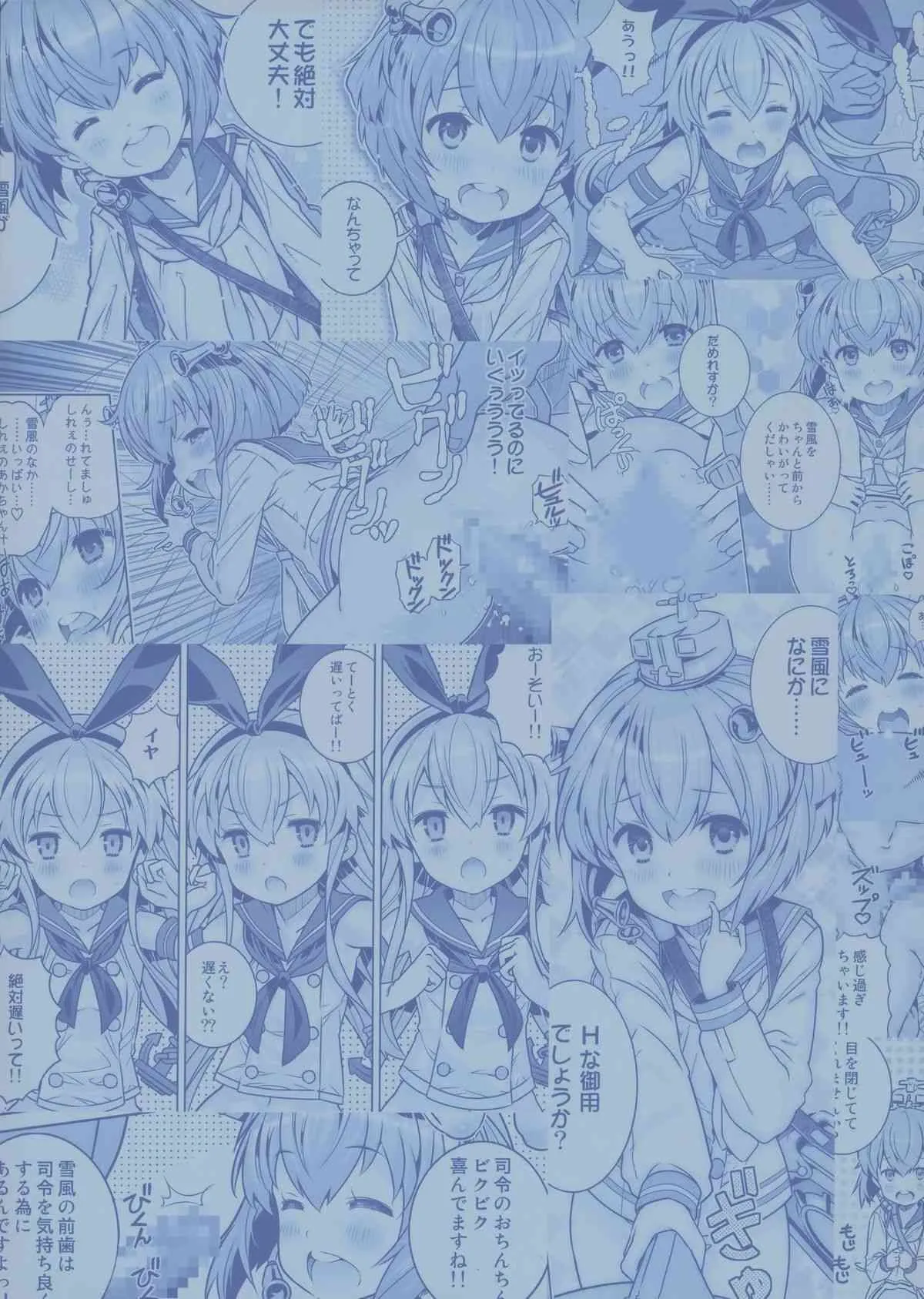 (C85) [秒殺狸団 (佐伯達也)] 提督は遅くても絶対大丈夫!! (艦隊これくしょん -艦これ-)_2