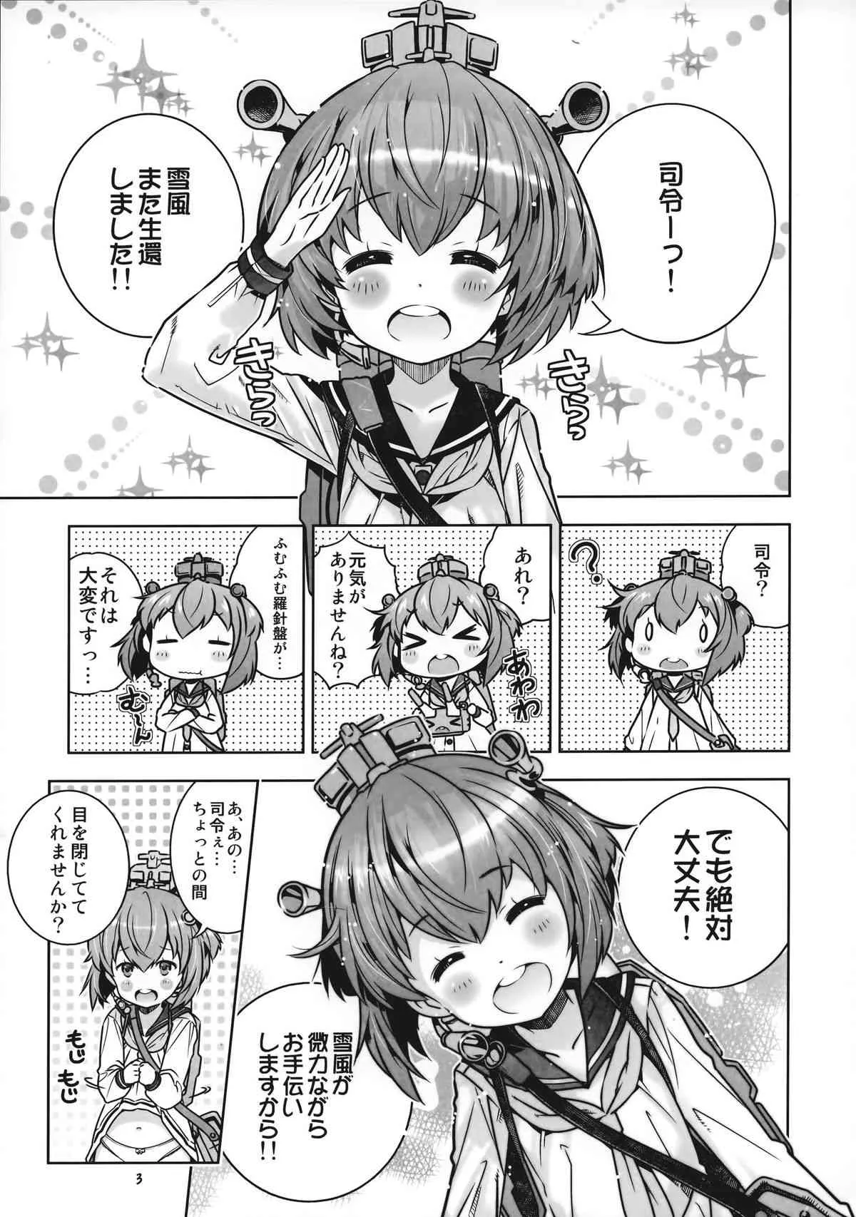 (C85) [秒殺狸団 (佐伯達也)] 提督は遅くても絶対大丈夫!! (艦隊これくしょん -艦これ-)_3