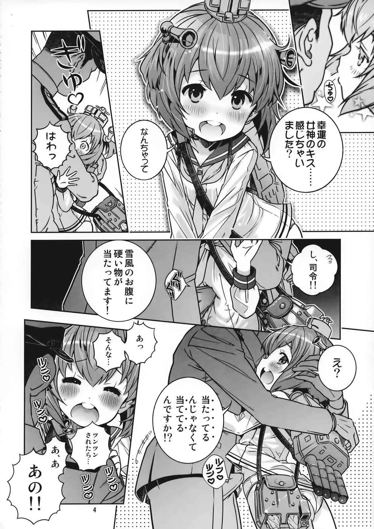 (C85) [秒殺狸団 (佐伯達也)] 提督は遅くても絶対大丈夫!! (艦隊これくしょん -艦これ-)_4