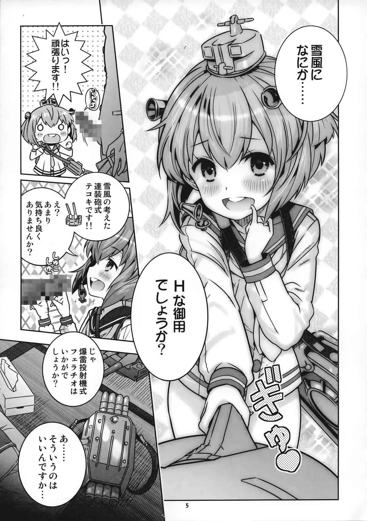 (C85) [秒殺狸団 (佐伯達也)] 提督は遅くても絶対大丈夫!! (艦隊これくしょん -艦これ-)_5