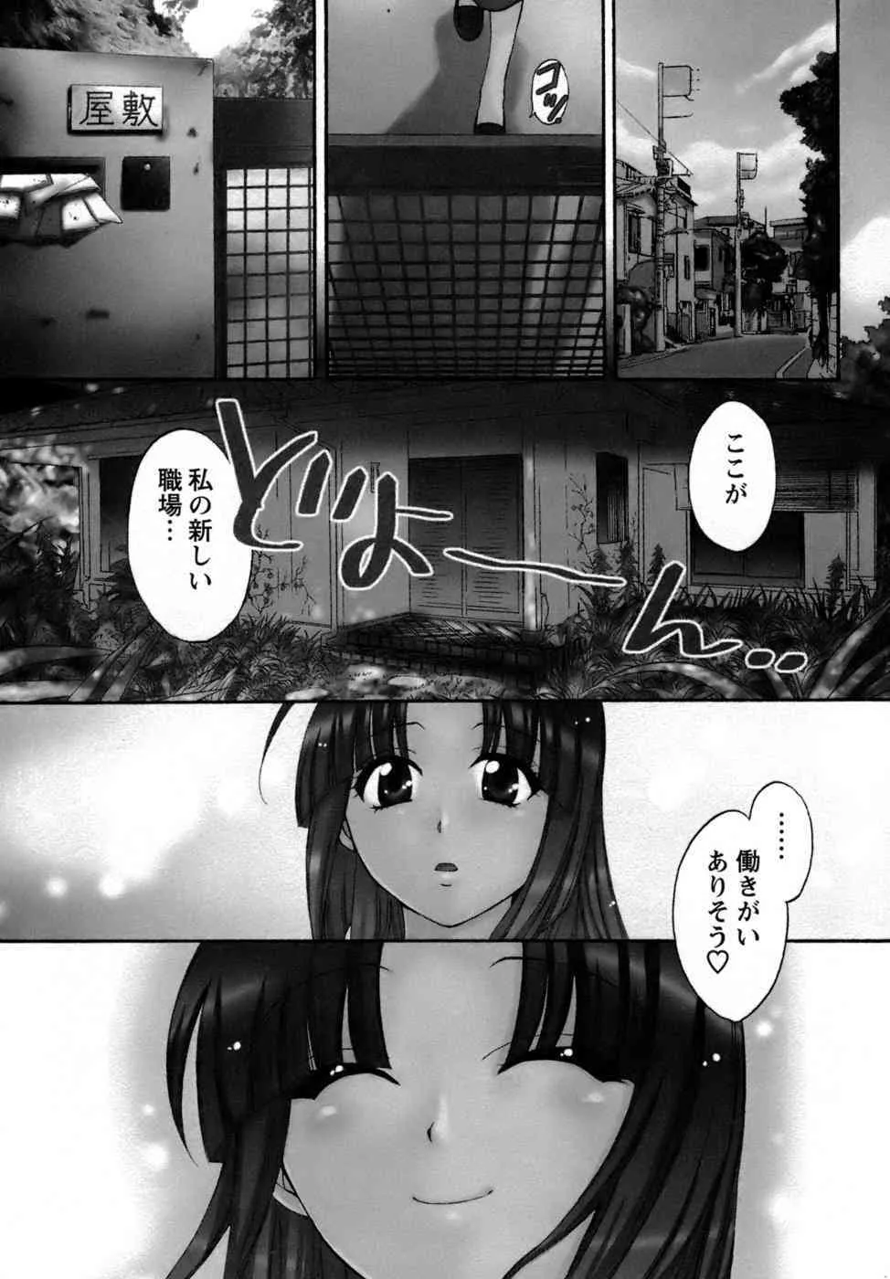 [ポン貴花田] 家政婦と暮らす100の方法_8