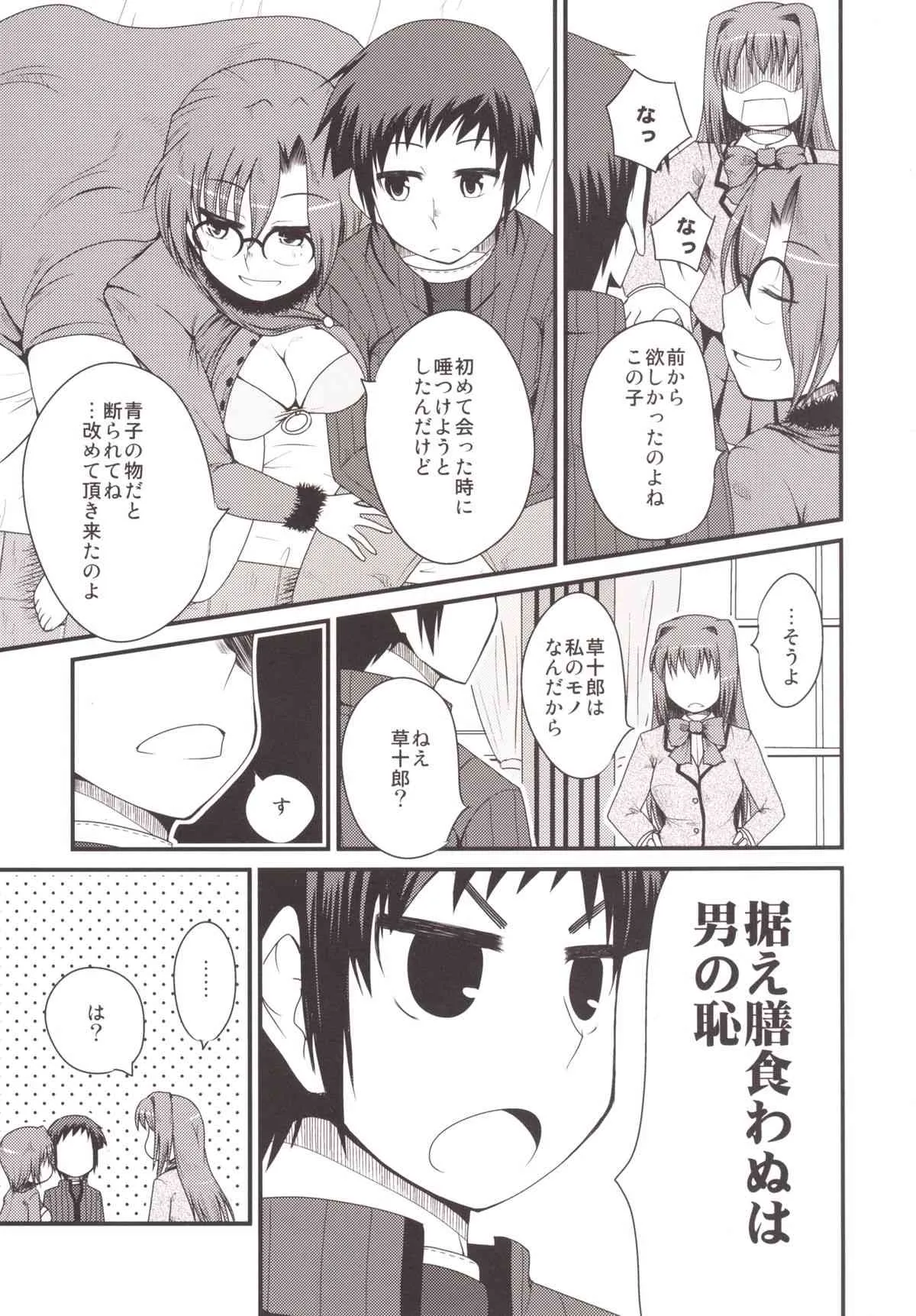 [洋燈印 (荒海泰人)] いっつまいんっ2 (魔法使いの夜) [DL版]_7