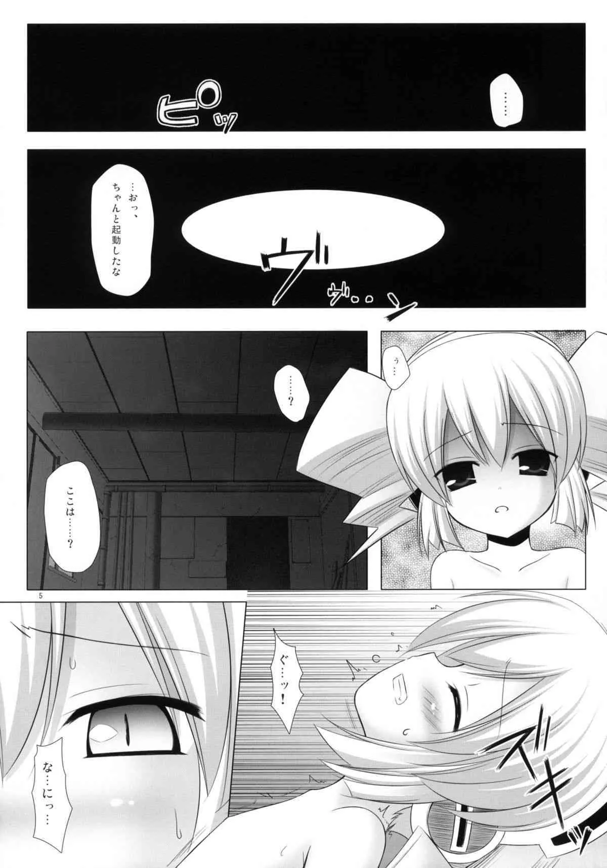 (C76) [ノラネコノタマ (雪野みなと)] しめおん! 2 (NEEDLESS)_4