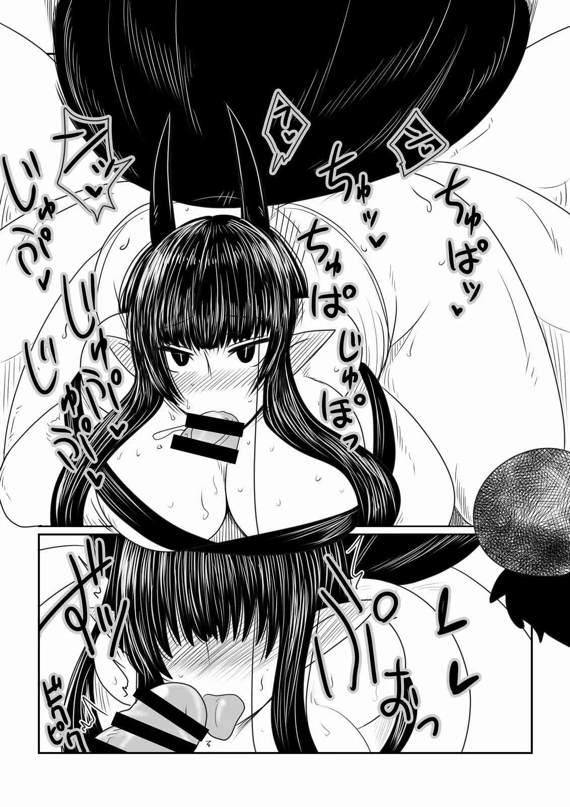 [Hroz] 蜘蛛女さんの恩返し。 [DL版]_9