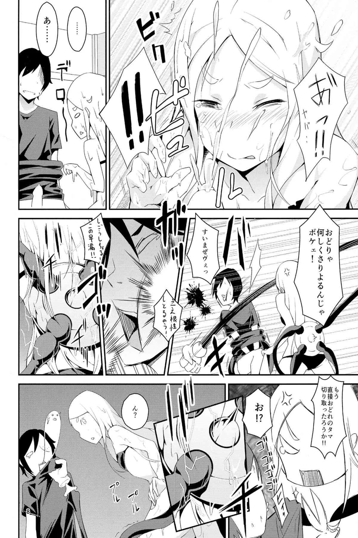 [羊のむんこ肥料 (RCA)] おどりゃしごうしちゃる!! (世界征服～謀略のズヴィズダー～)_8
