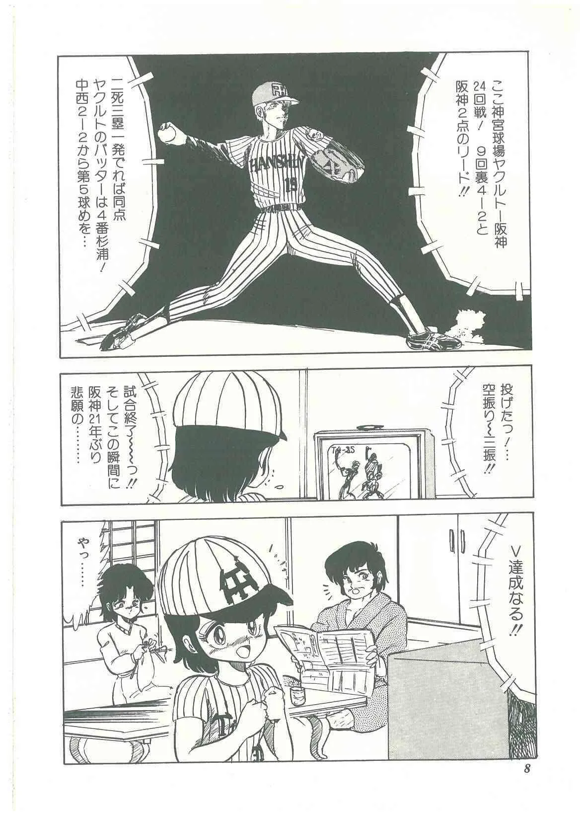 [番外地貢] ろりっこキッス_6