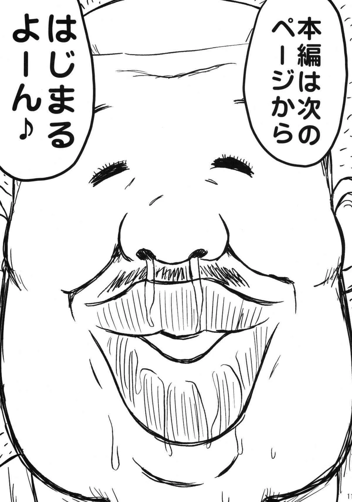 [真・聖堂☆本舗 (聖☆司)] 娘々のまんまんにこうふんする本_10