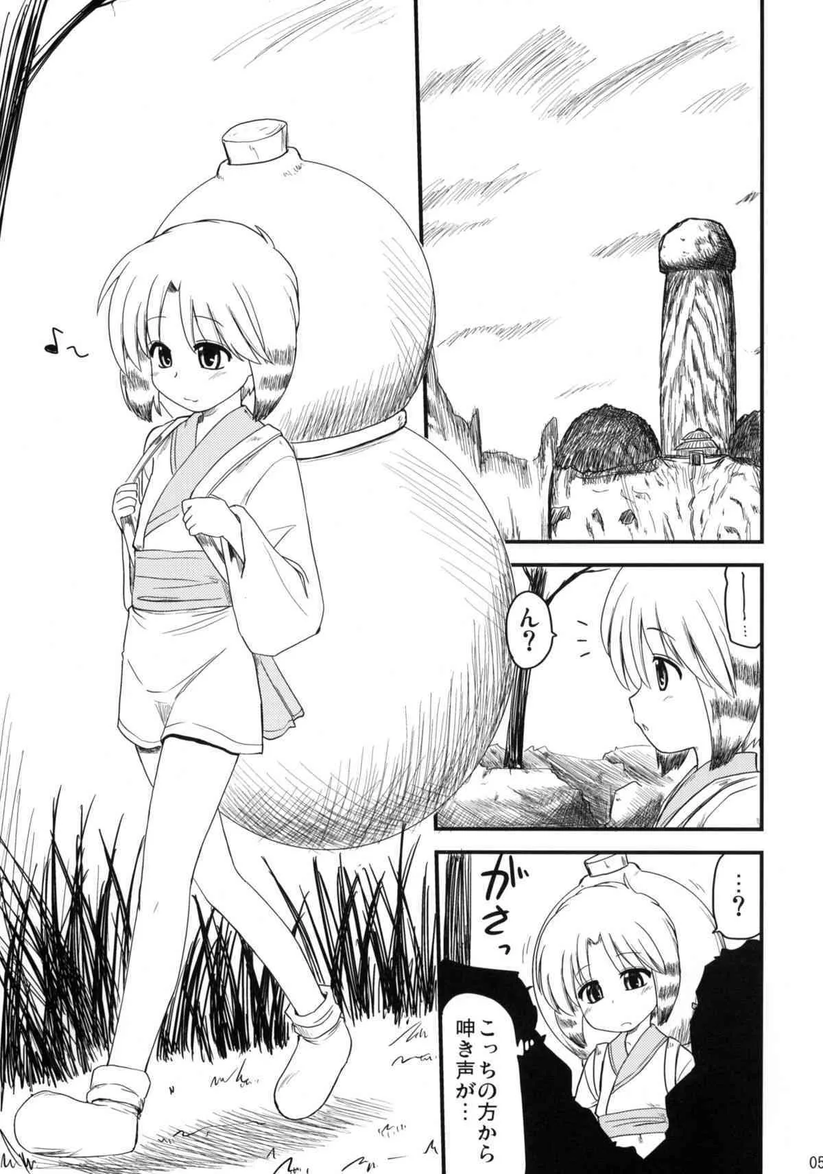 [真・聖堂☆本舗 (聖☆司)] 娘々のまんまんにこうふんする本_4
