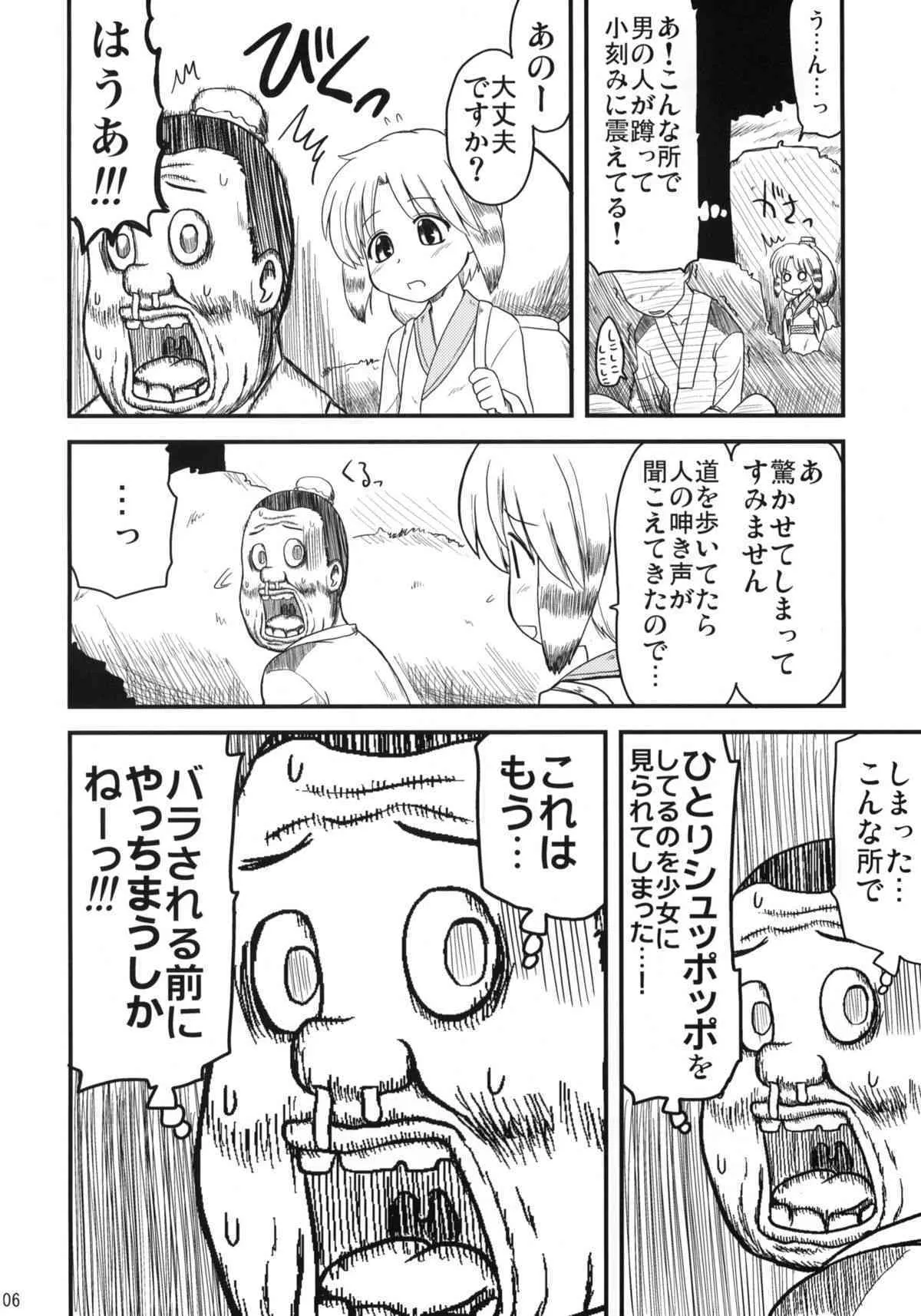 [真・聖堂☆本舗 (聖☆司)] 娘々のまんまんにこうふんする本_5