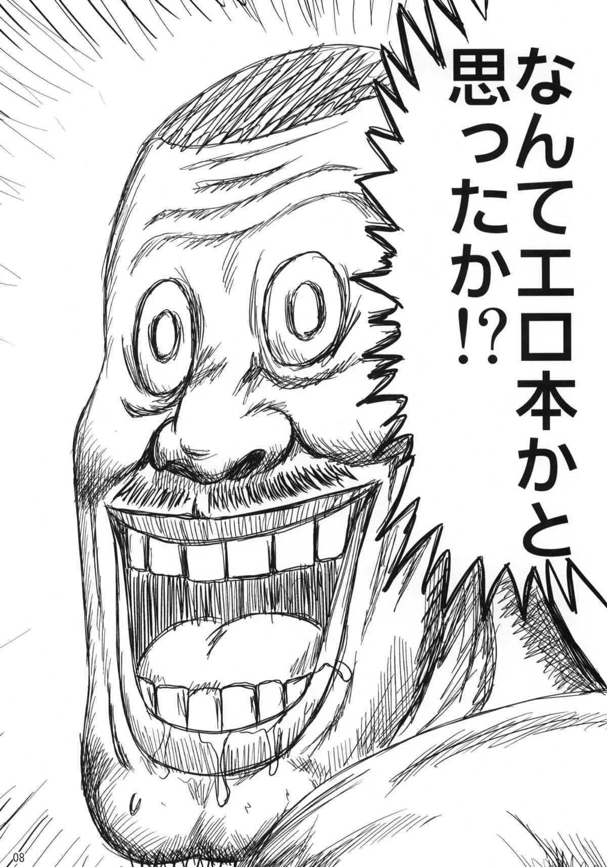 [真・聖堂☆本舗 (聖☆司)] 娘々のまんまんにこうふんする本_7