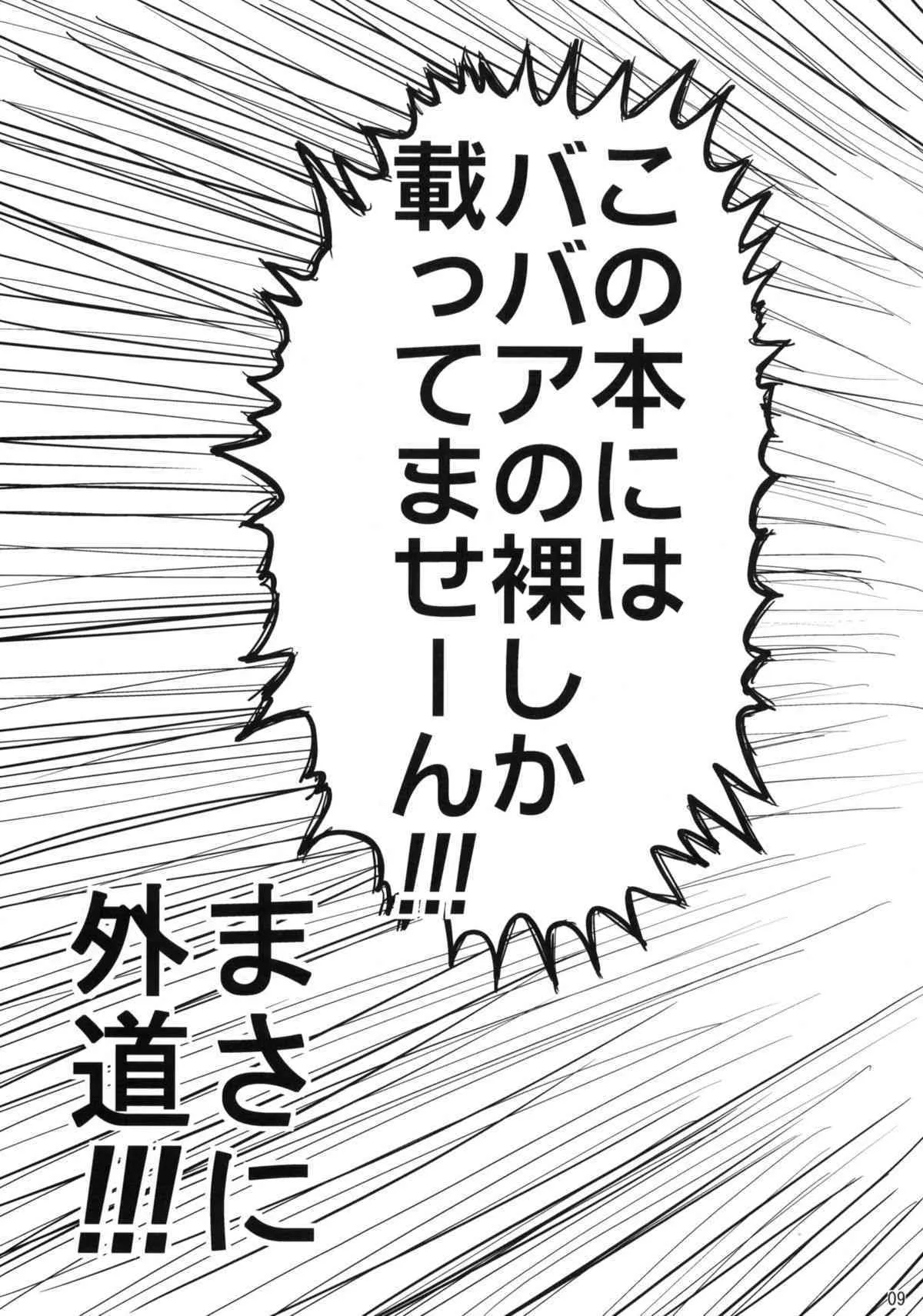 [真・聖堂☆本舗 (聖☆司)] 娘々のまんまんにこうふんする本_8