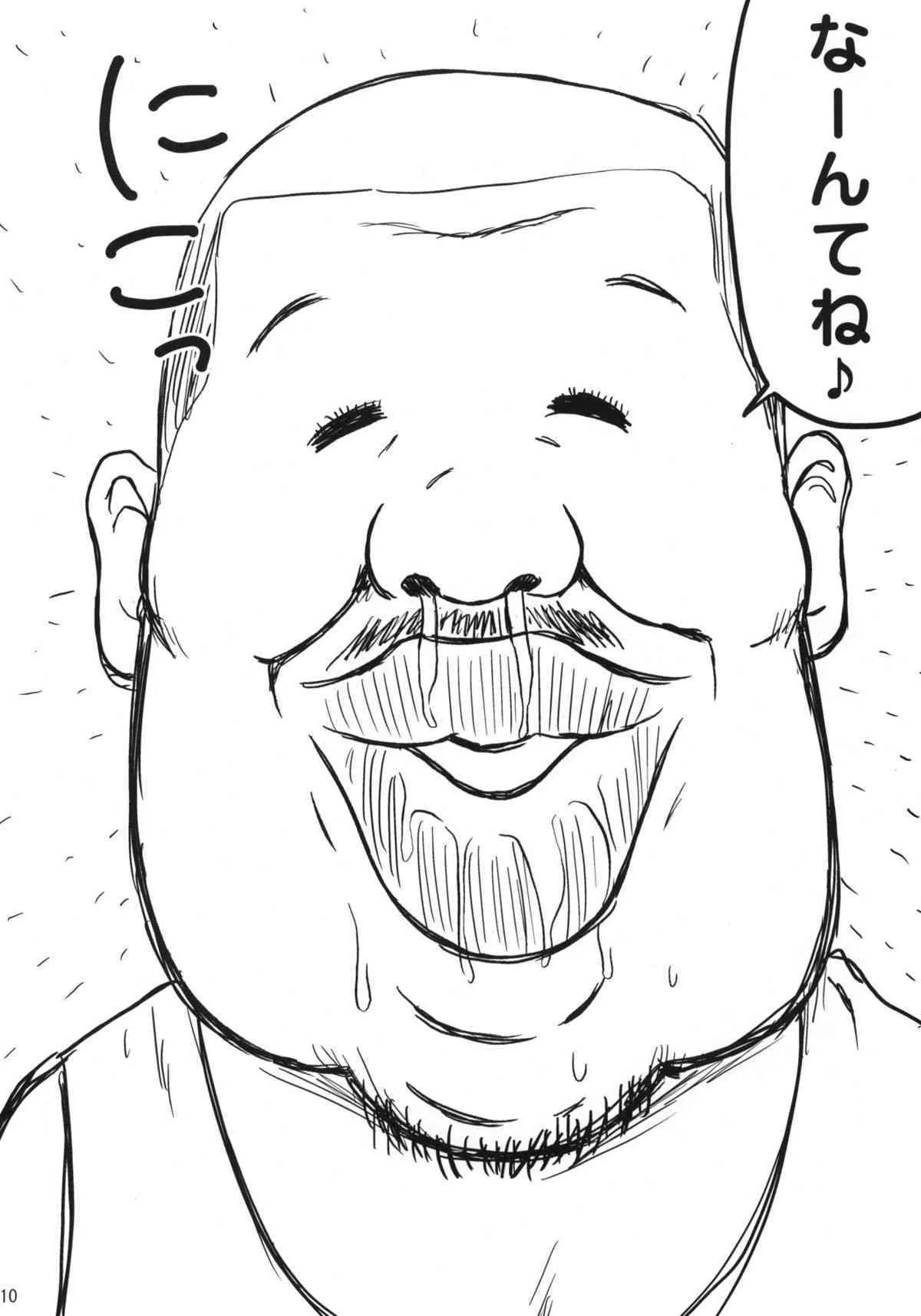 [真・聖堂☆本舗 (聖☆司)] 娘々のまんまんにこうふんする本_9