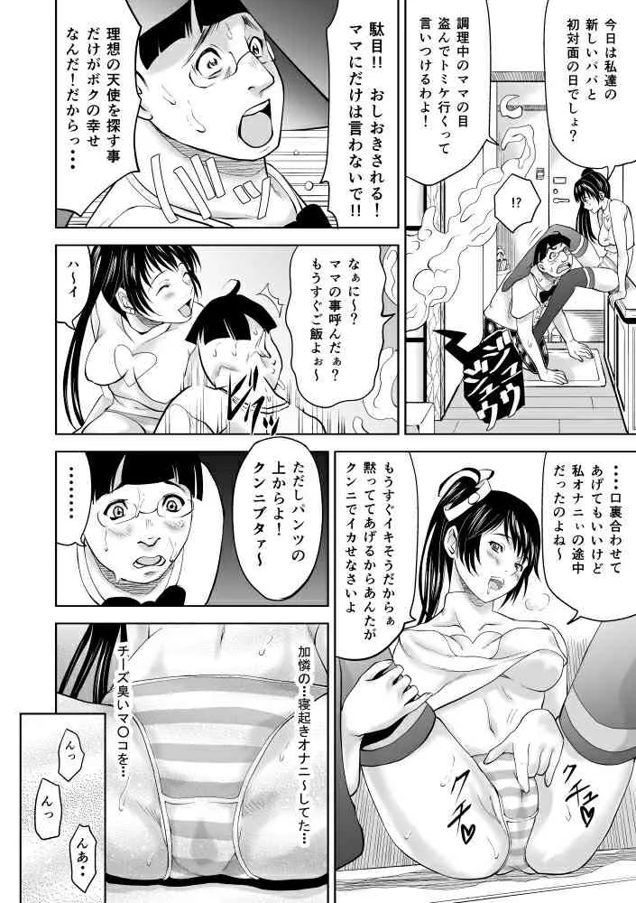 [アリスアンシエル (ラフロ)] 友達の美人ママに大事な童貞を好きなように奪われるお話～華麗なる母子相姦一家～ [DL版]_2