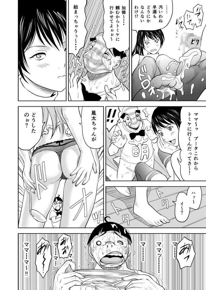 [アリスアンシエル (ラフロ)] 友達の美人ママに大事な童貞を好きなように奪われるお話～華麗なる母子相姦一家～ [DL版]_6