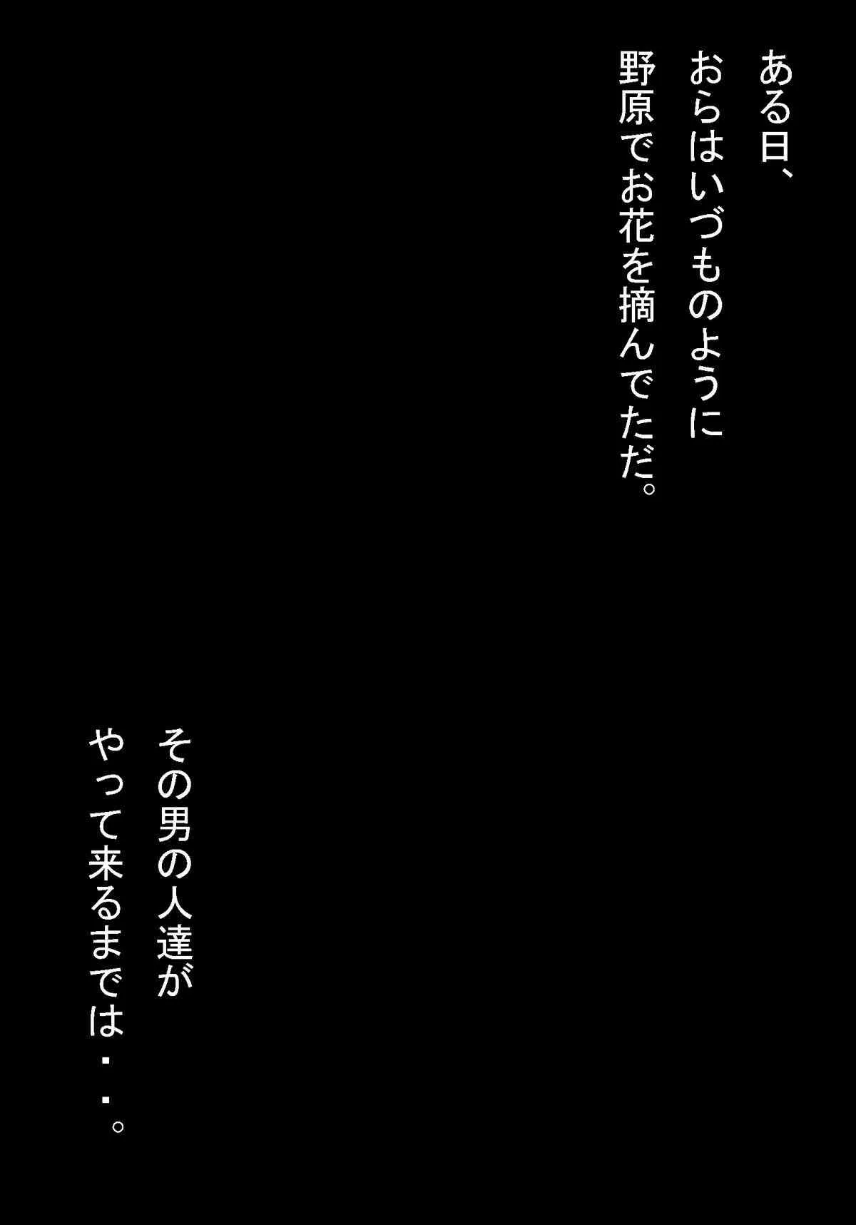 [ミラクルポンチ祭り (ばさら)] DRAGON ROAD 妄作劇場 2 (ドラゴンボール) [DL版]