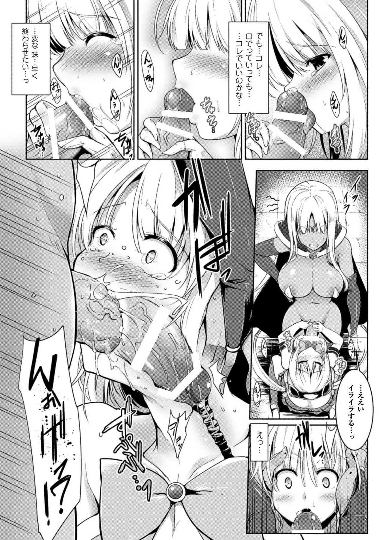 [アンソロジー] ひょっとこフェラ顔を晒す美少女たち Vol.2 [DL版]_10