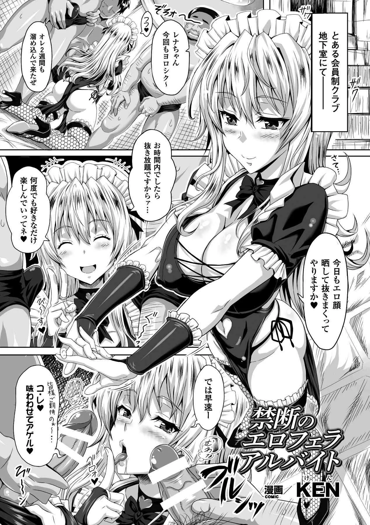 [アンソロジー] ひょっとこフェラ顔を晒す美少女たち Vol.2 [DL版]_3