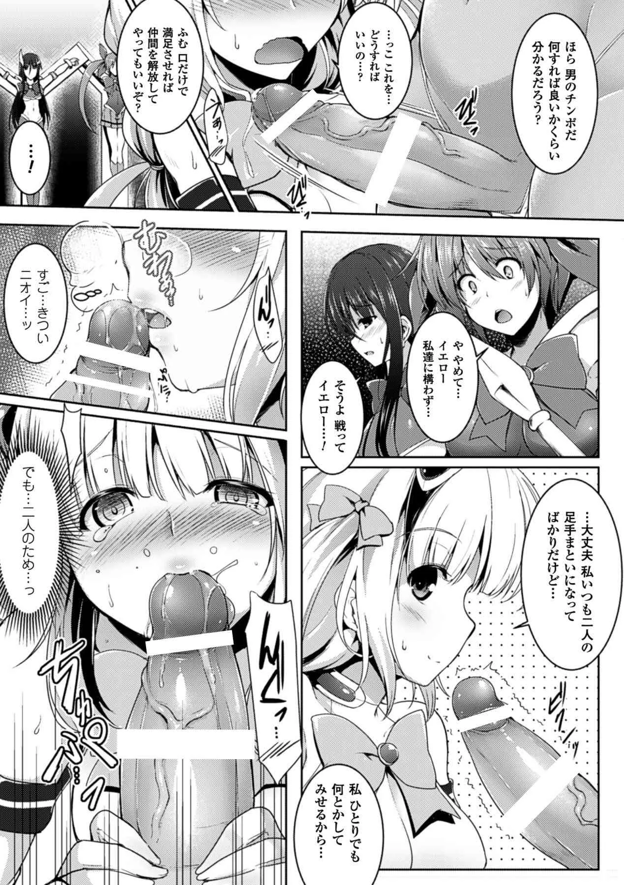[アンソロジー] ひょっとこフェラ顔を晒す美少女たち Vol.2 [DL版]_9