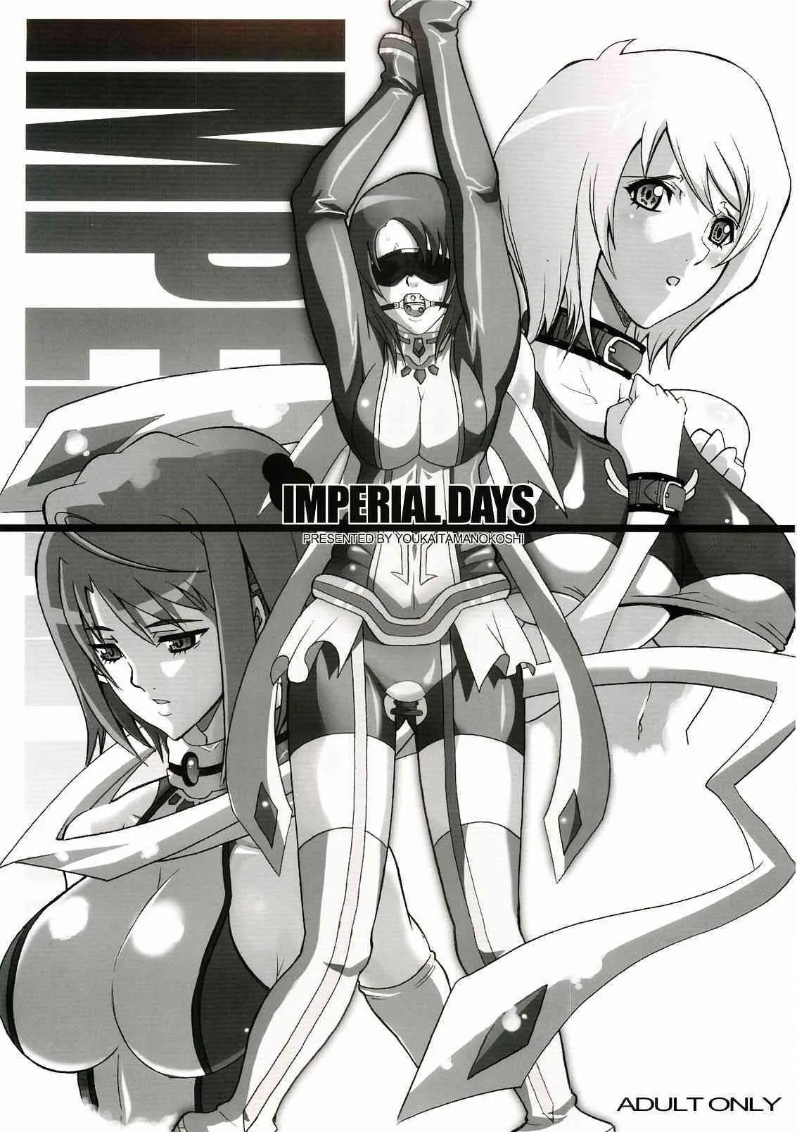 [C69][ようかい玉の輿 (ちろ)] Imperial Days [舞-乙HiME]