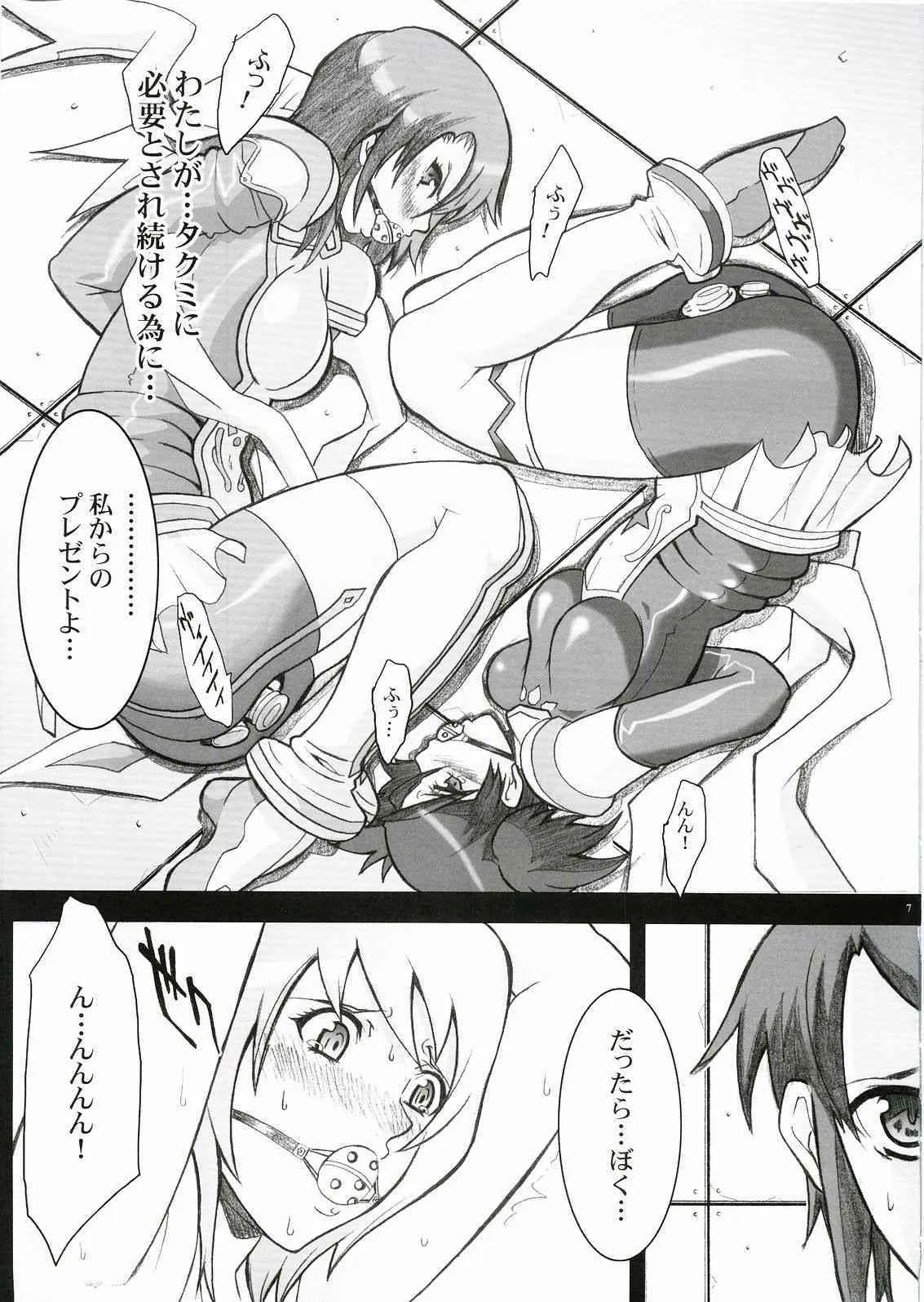 [C69][ようかい玉の輿 (ちろ)] Imperial Days [舞-乙HiME]_4