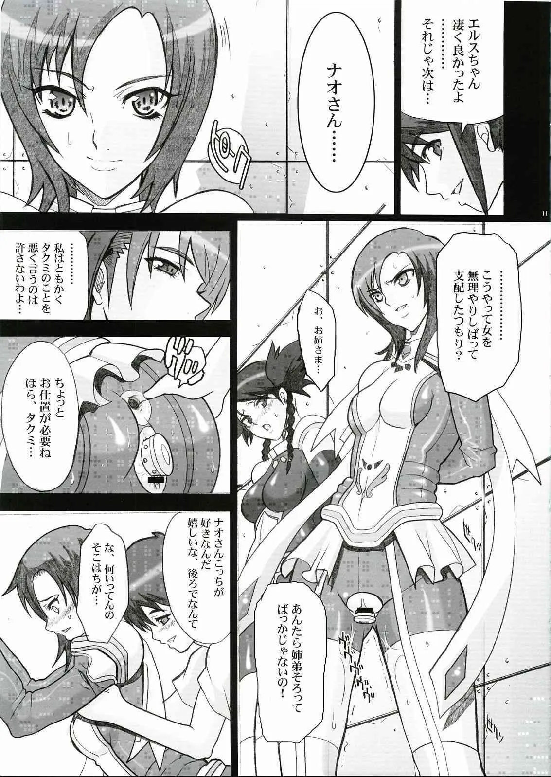 [C69][ようかい玉の輿 (ちろ)] Imperial Days [舞-乙HiME]_8