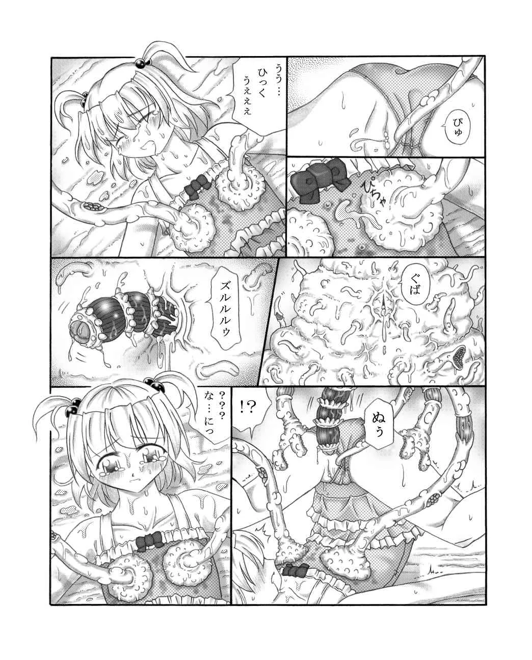 [東洋雑技団] 幼触場_7