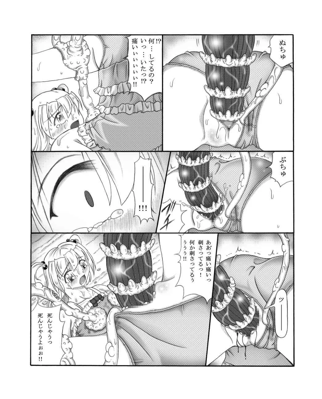 [東洋雑技団] 幼触場_8
