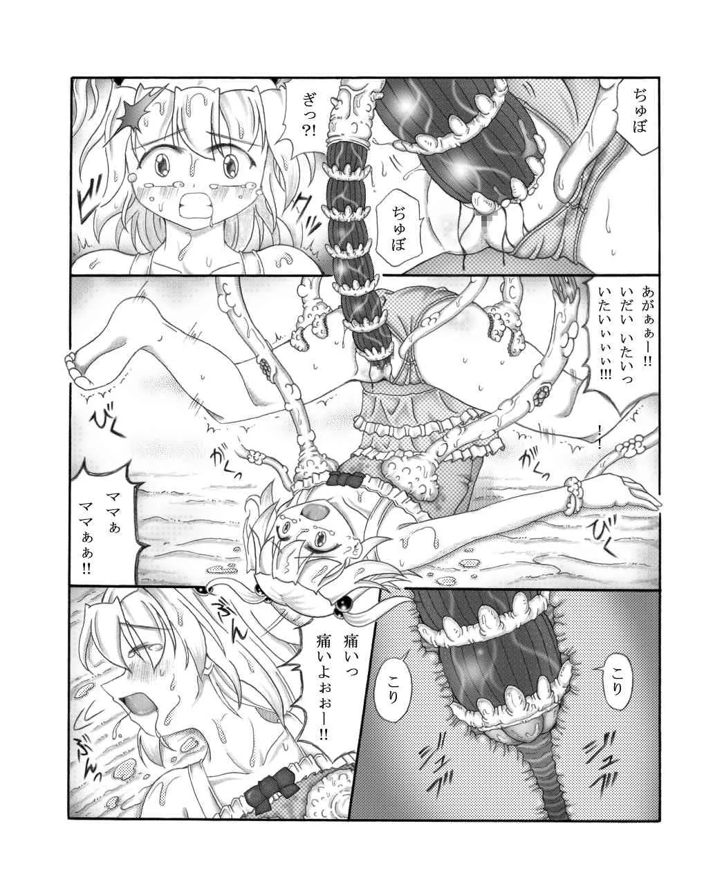 [東洋雑技団] 幼触場_9