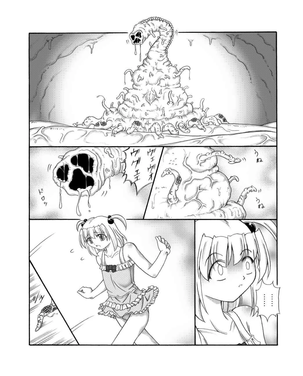 [東洋雑技団] 幼触場