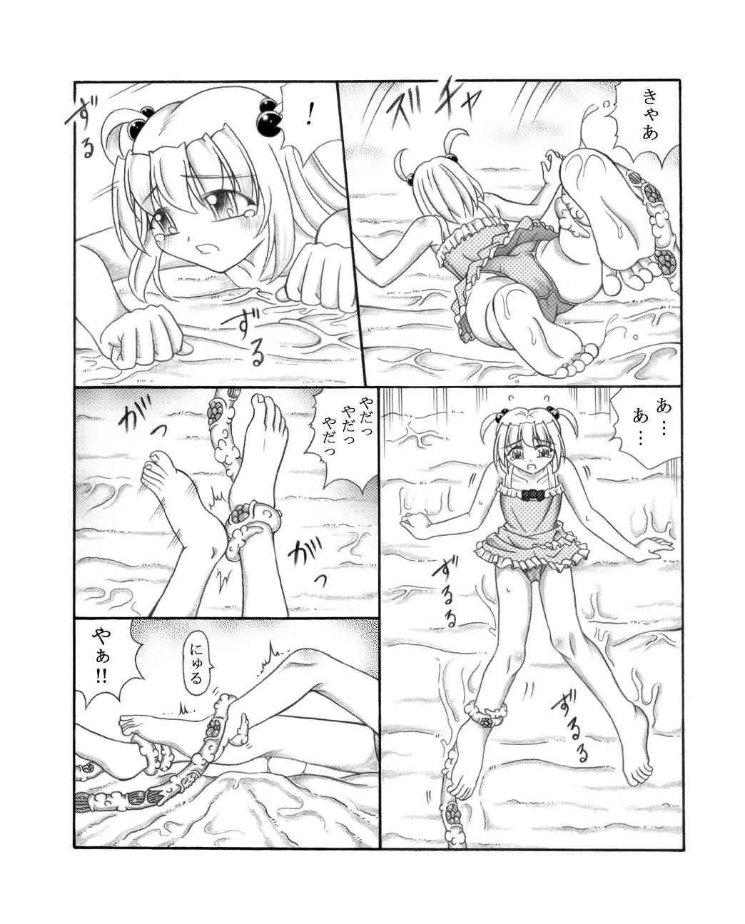 [東洋雑技団] 幼触場_2